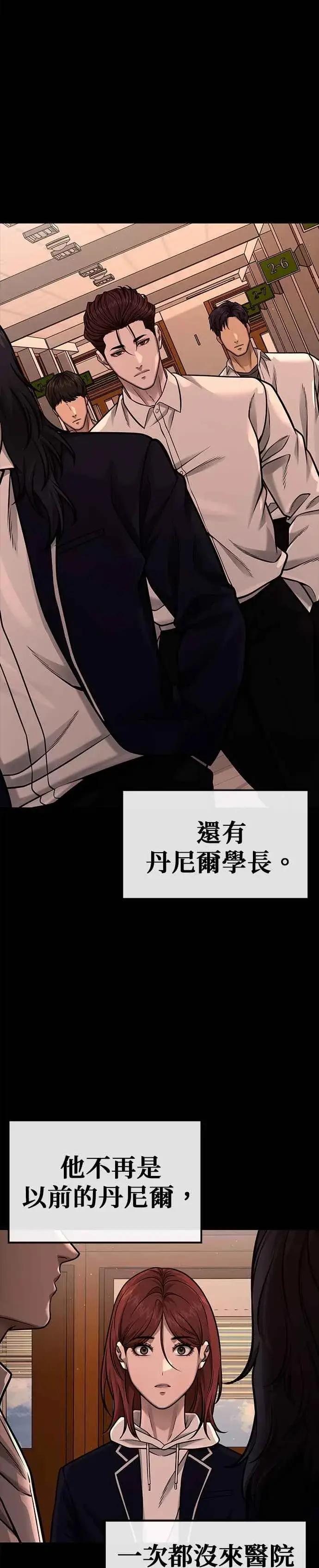 《任务至上主义》第120话 这里没有你这家伙的位置图33