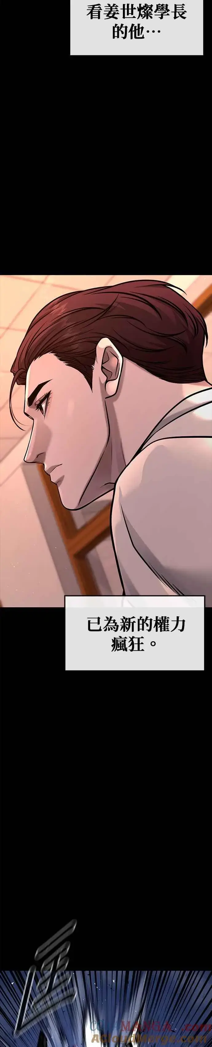 《任务至上主义》第120话 这里没有你这家伙的位置图34