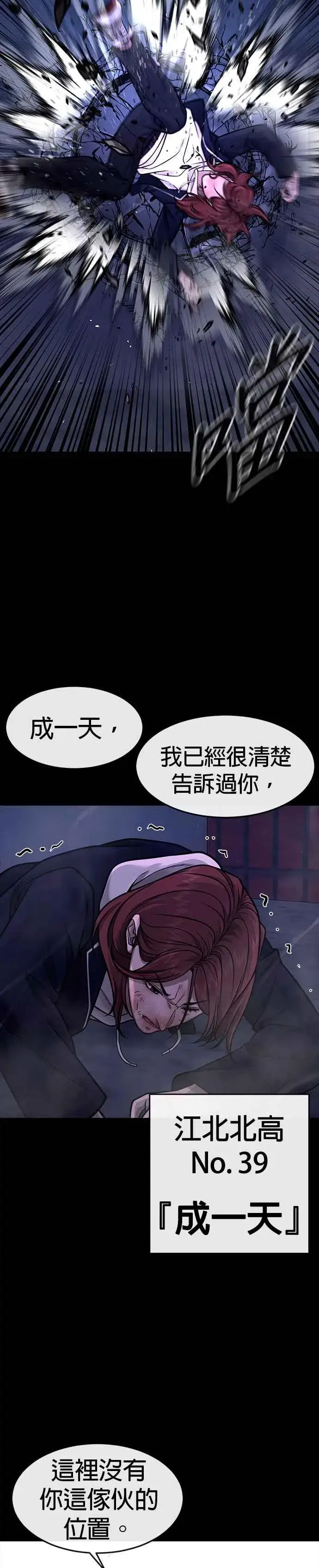 《任务至上主义》第120话 这里没有你这家伙的位置图35