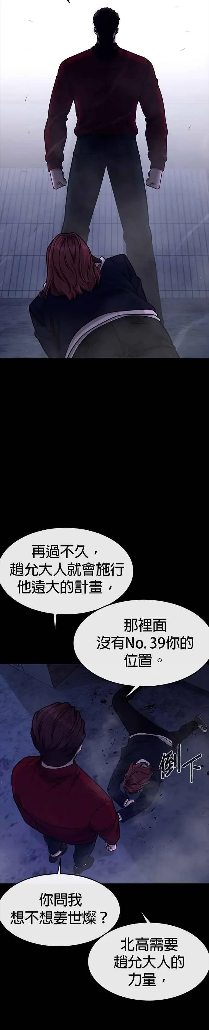 《任务至上主义》第120话 这里没有你这家伙的位置图36