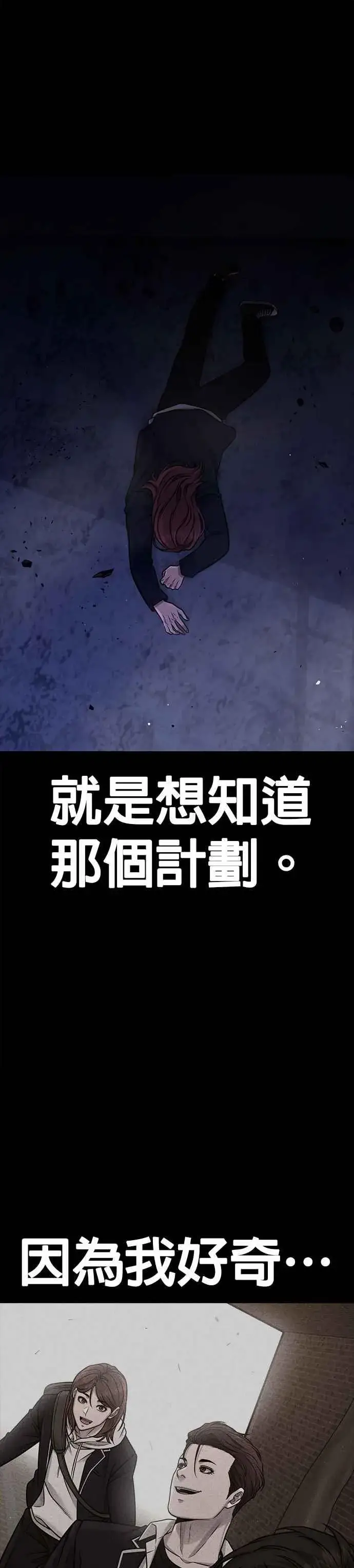 《任务至上主义》第120话 这里没有你这家伙的位置图38