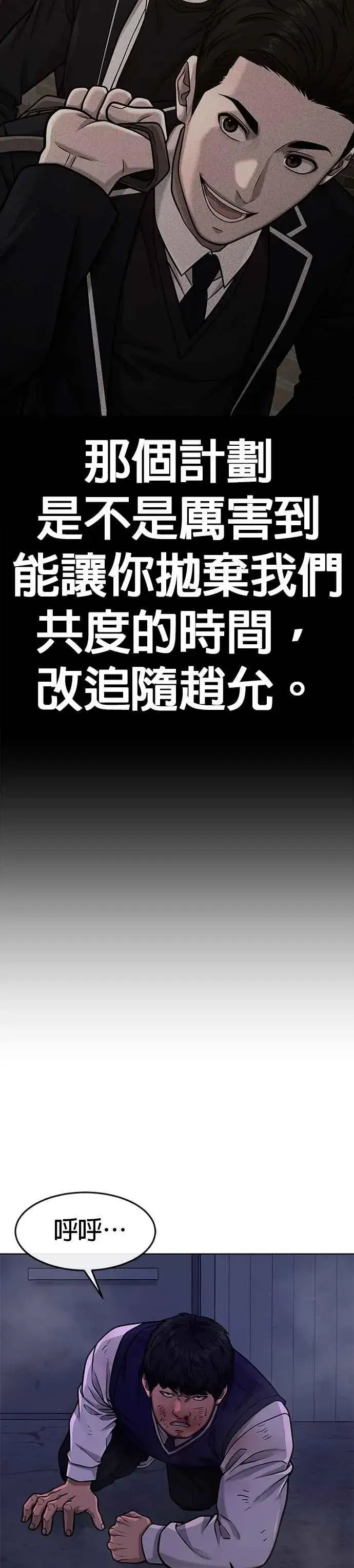 《任务至上主义》第120话 这里没有你这家伙的位置图39