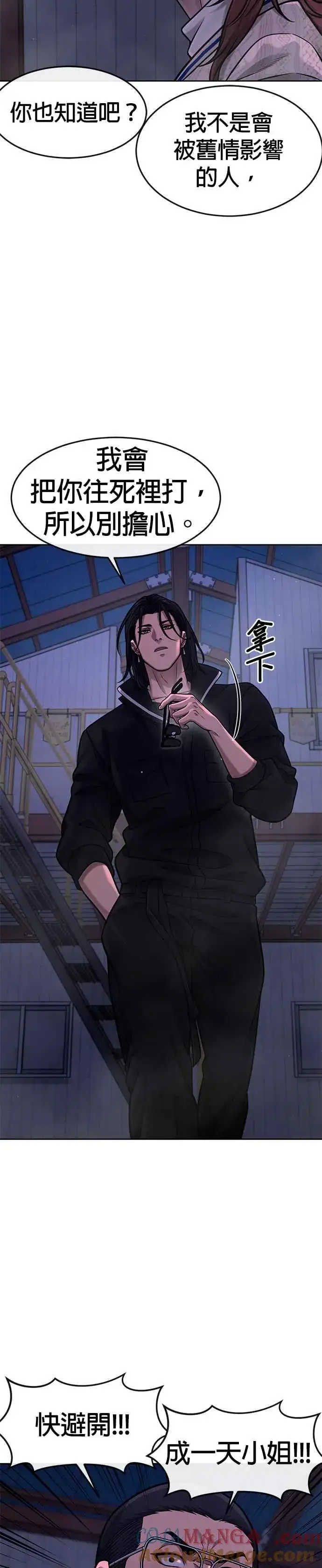 《任务至上主义》第120话 这里没有你这家伙的位置图4