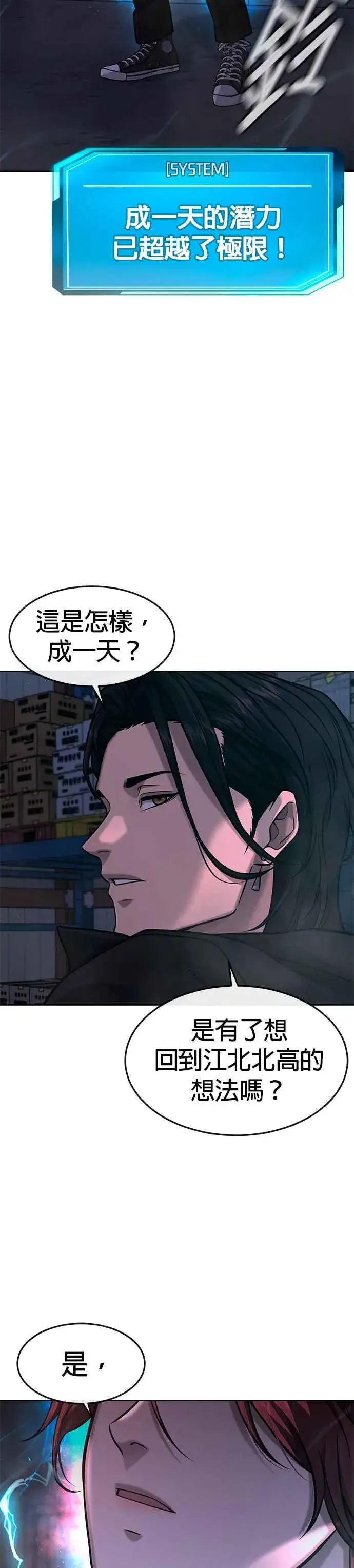 《任务至上主义》第120话 这里没有你这家伙的位置图42