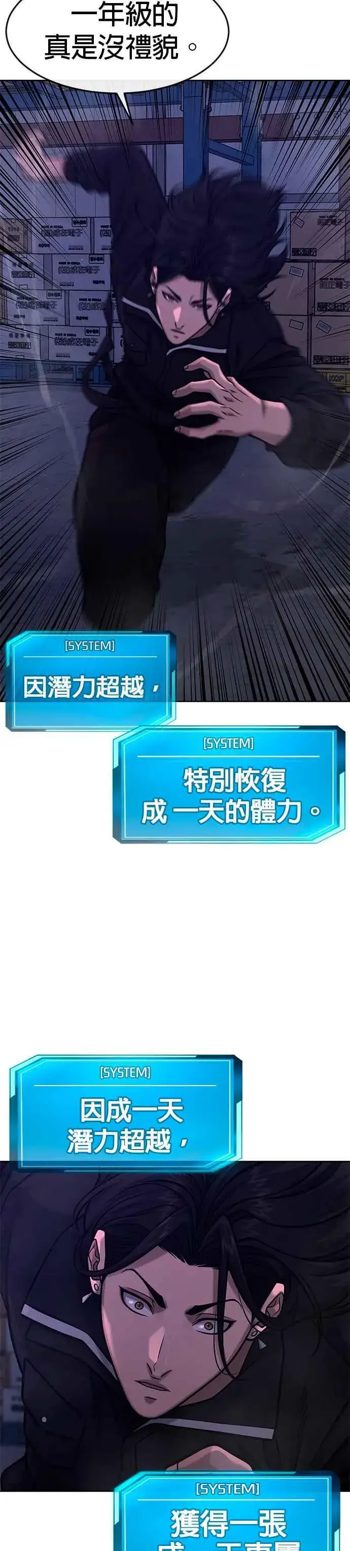 《任务至上主义》第120话 这里没有你这家伙的位置图44