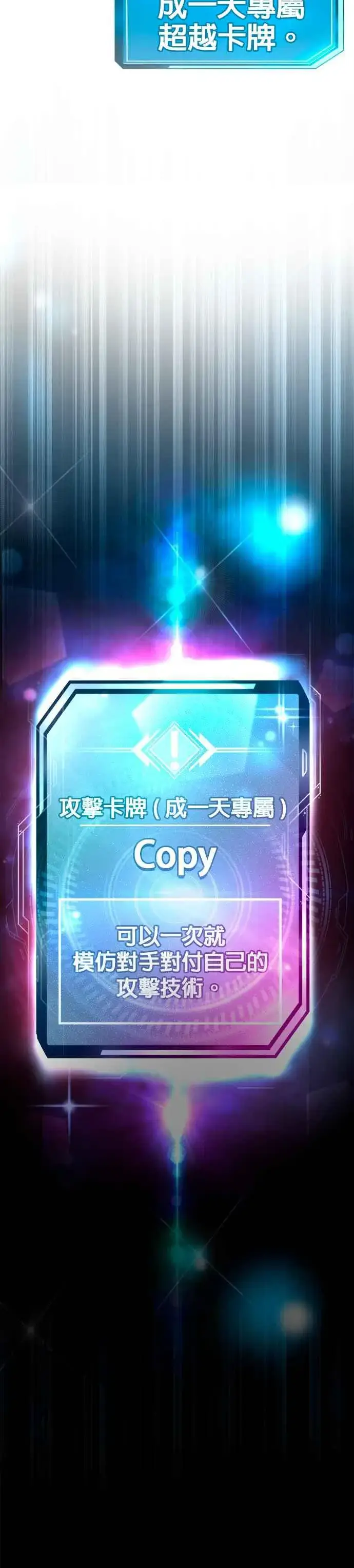 《任务至上主义》第120话 这里没有你这家伙的位置图45