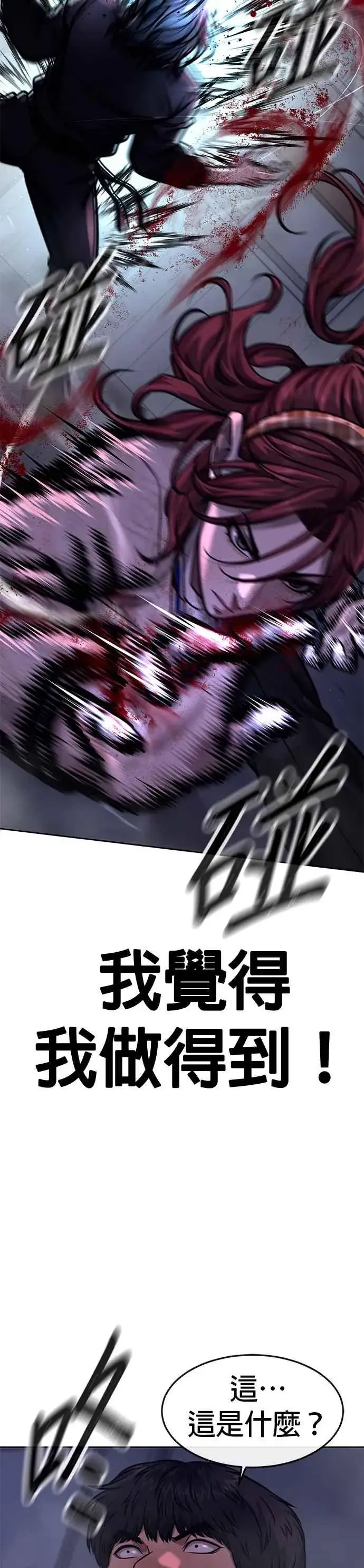 《任务至上主义》第120话 这里没有你这家伙的位置图51