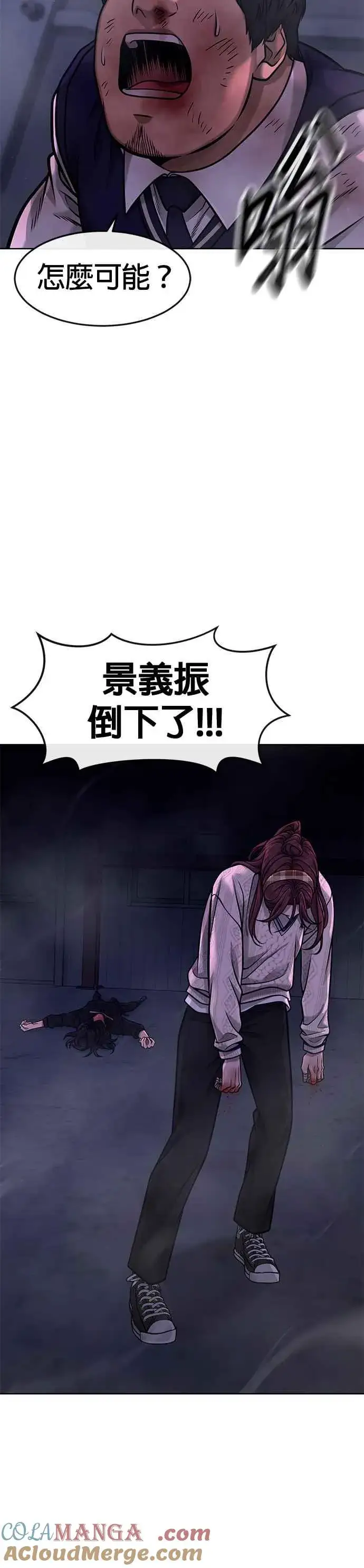 《任务至上主义》第120话 这里没有你这家伙的位置图52