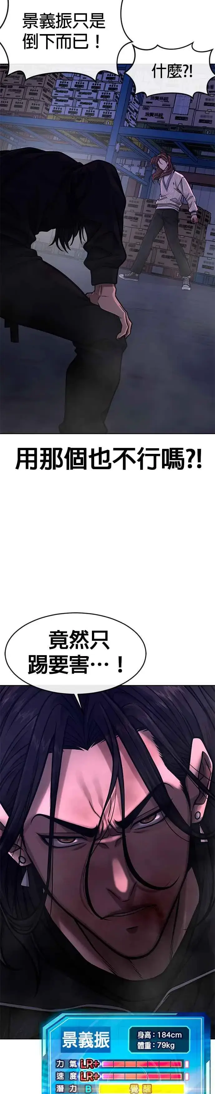 《任务至上主义》第120话 这里没有你这家伙的位置图54