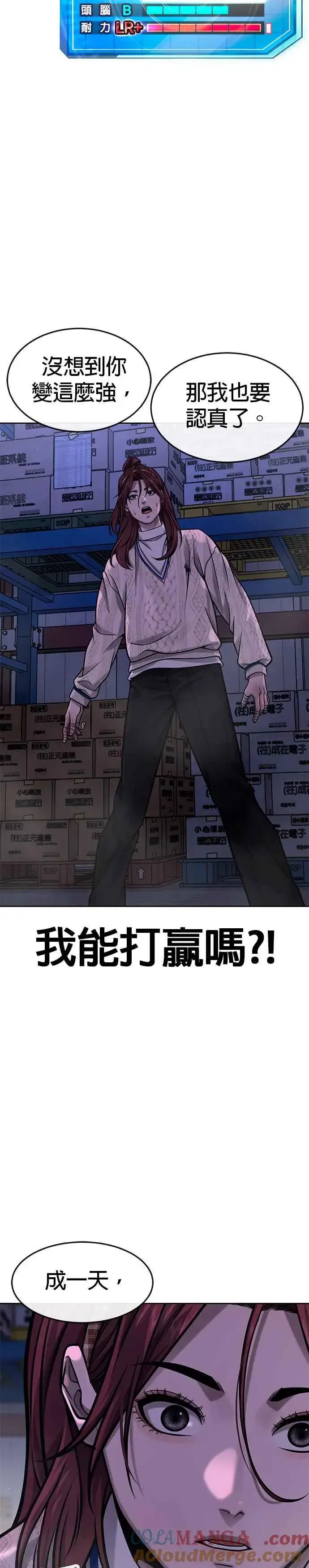 《任务至上主义》第120话 这里没有你这家伙的位置图55