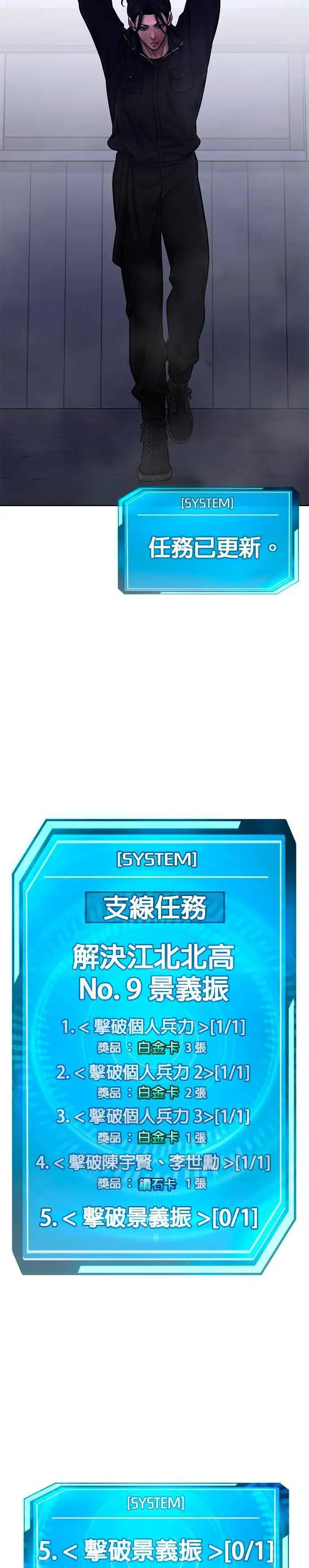 《任务至上主义》第120话 这里没有你这家伙的位置图57