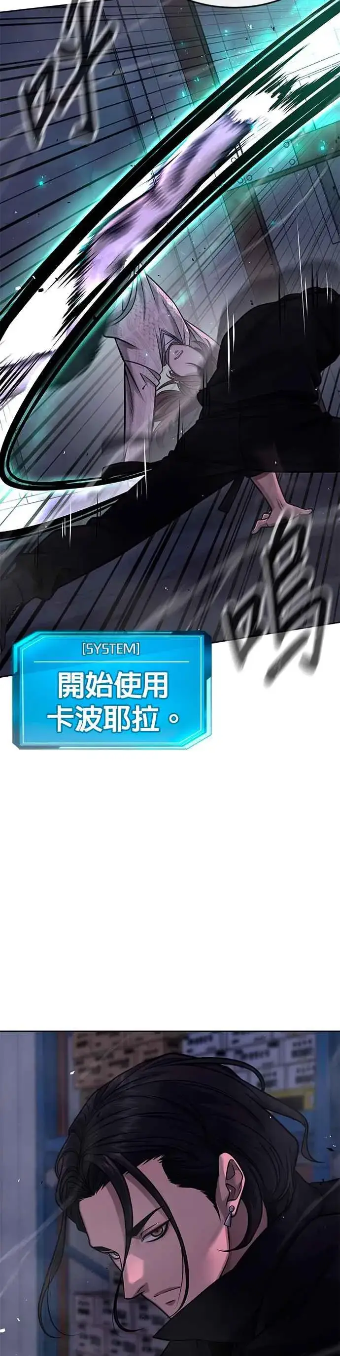 《任务至上主义》第120话 这里没有你这家伙的位置图8