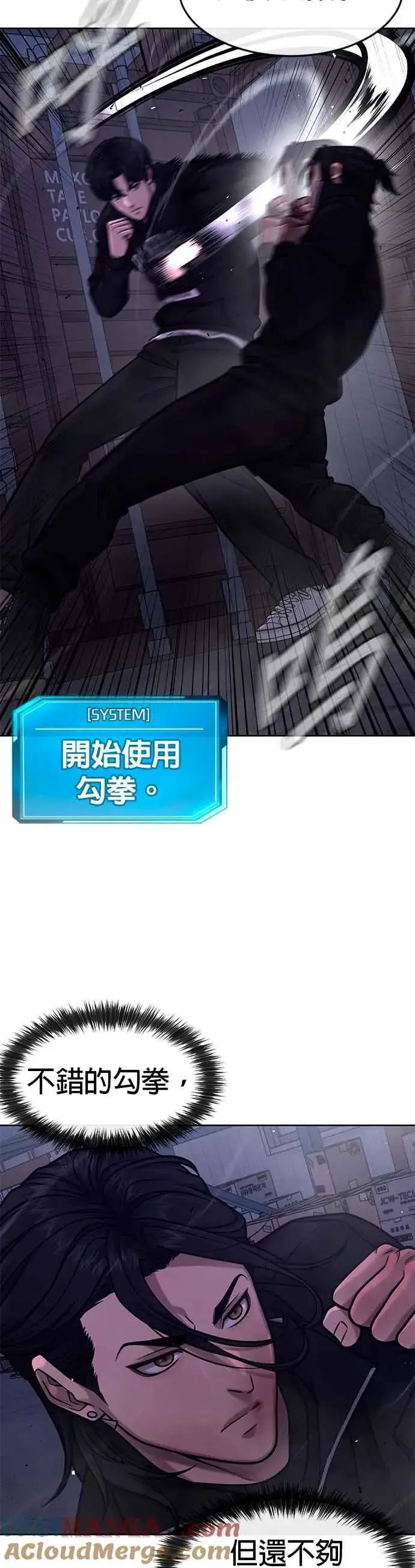 《任务至上主义》第121话 既然倒下了就放弃吧图10