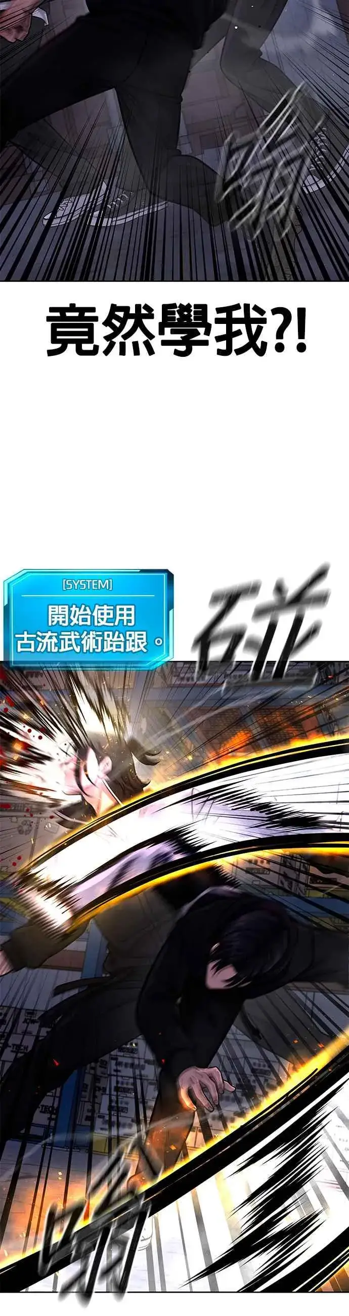 《任务至上主义》第121话 既然倒下了就放弃吧图12