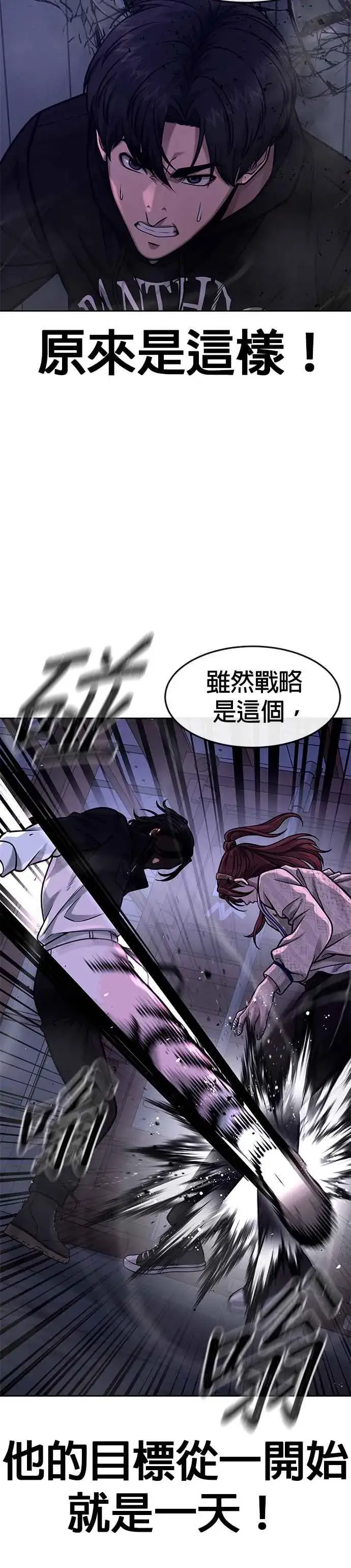 《任务至上主义》第121话 既然倒下了就放弃吧图18