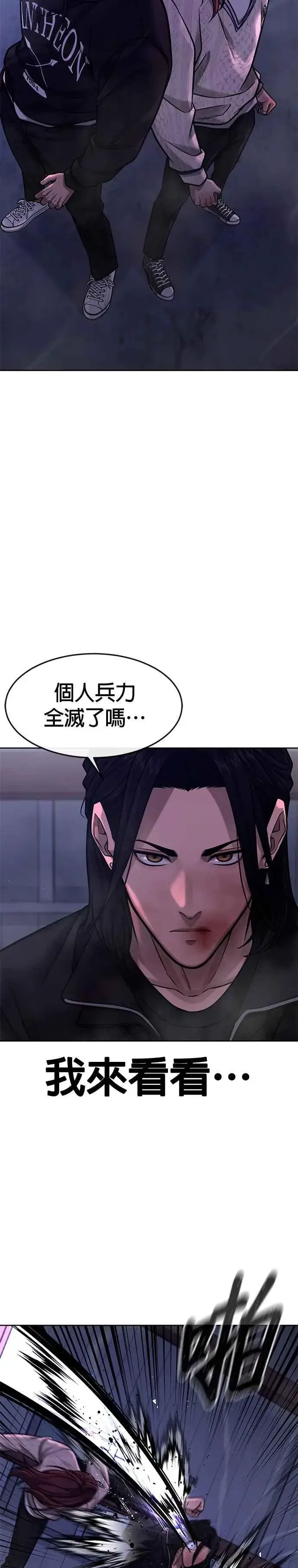 《任务至上主义》第121话 既然倒下了就放弃吧图2