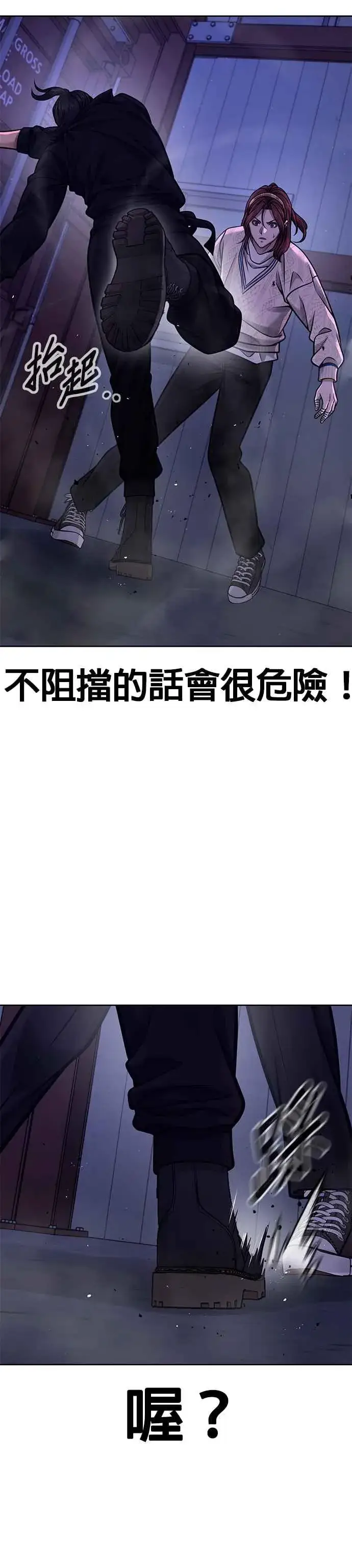 《任务至上主义》第121话 既然倒下了就放弃吧图20