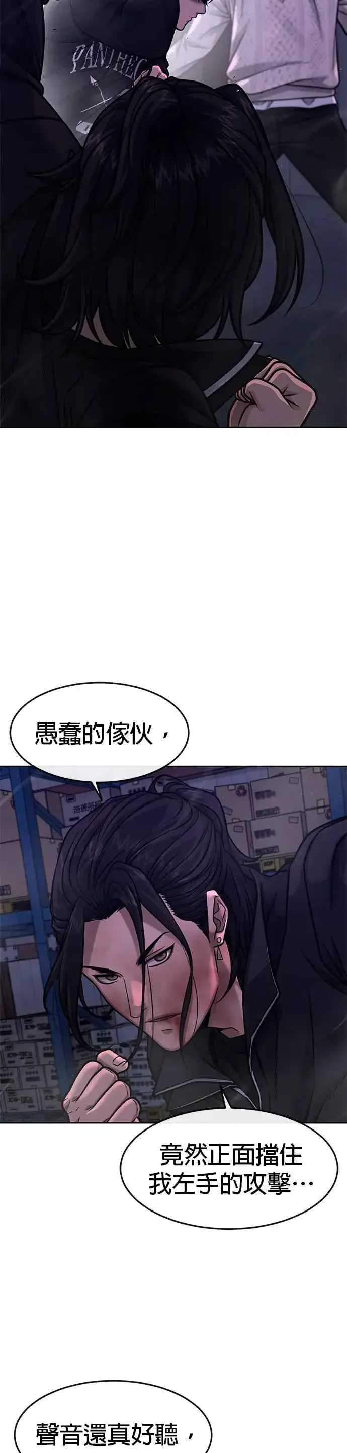 《任务至上主义》第121话 既然倒下了就放弃吧图23