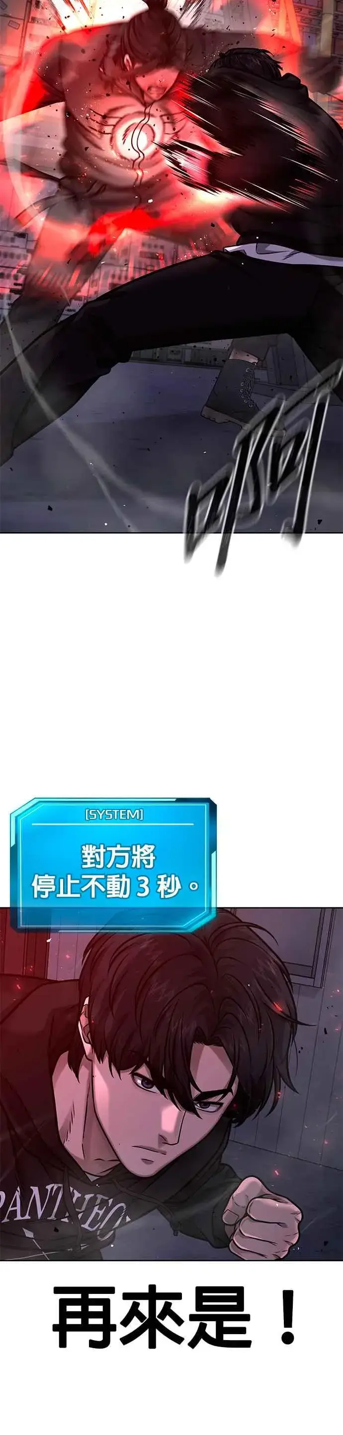 《任务至上主义》第121话 既然倒下了就放弃吧图27