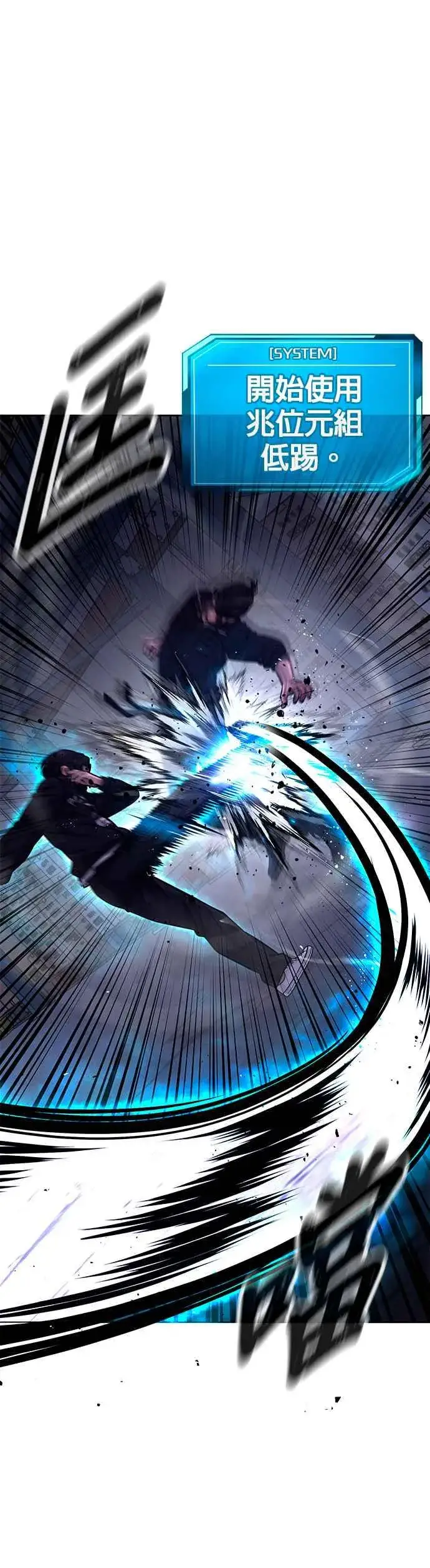 《任务至上主义》第121话 既然倒下了就放弃吧图33