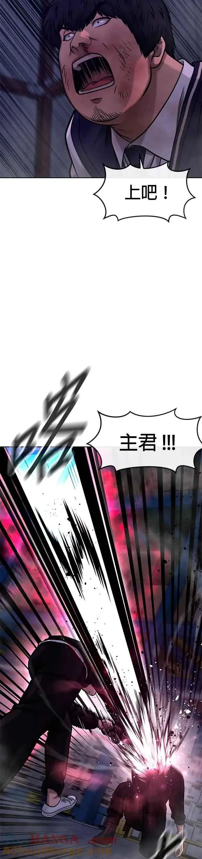 《任务至上主义》第121话 既然倒下了就放弃吧图37