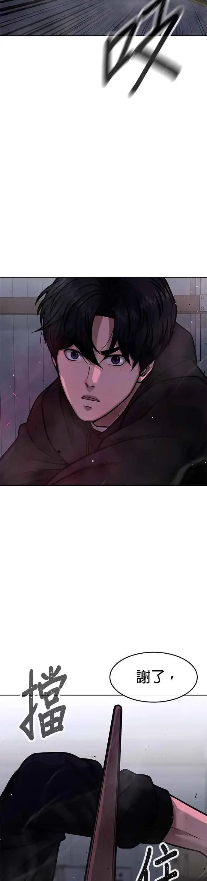 《任务至上主义》第121话 既然倒下了就放弃吧图38