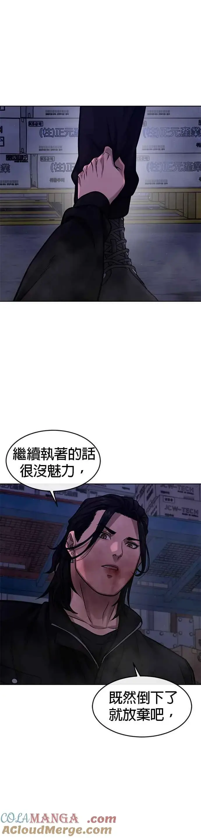 《任务至上主义》第121话 既然倒下了就放弃吧图43