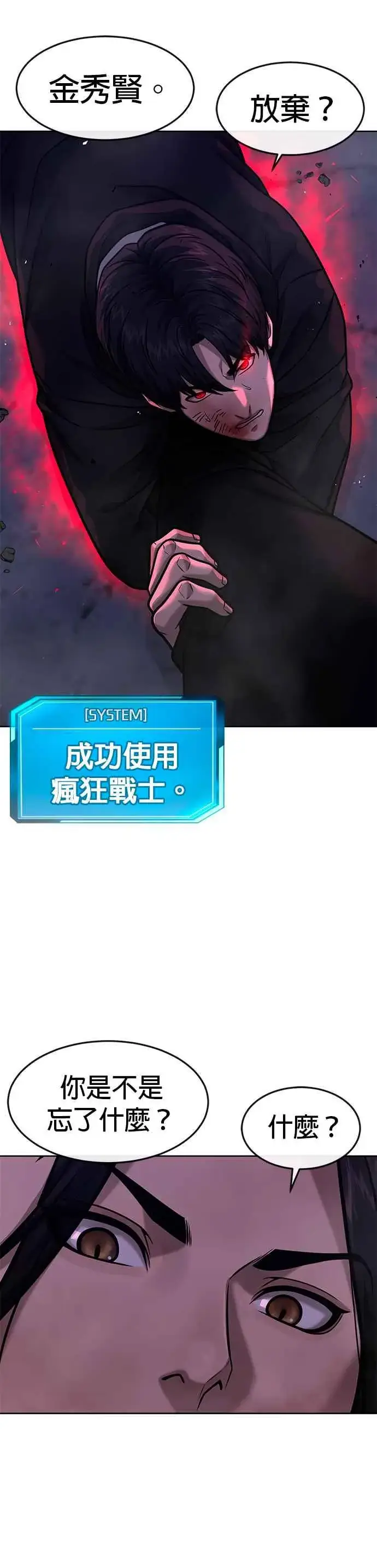 《任务至上主义》第121话 既然倒下了就放弃吧图44
