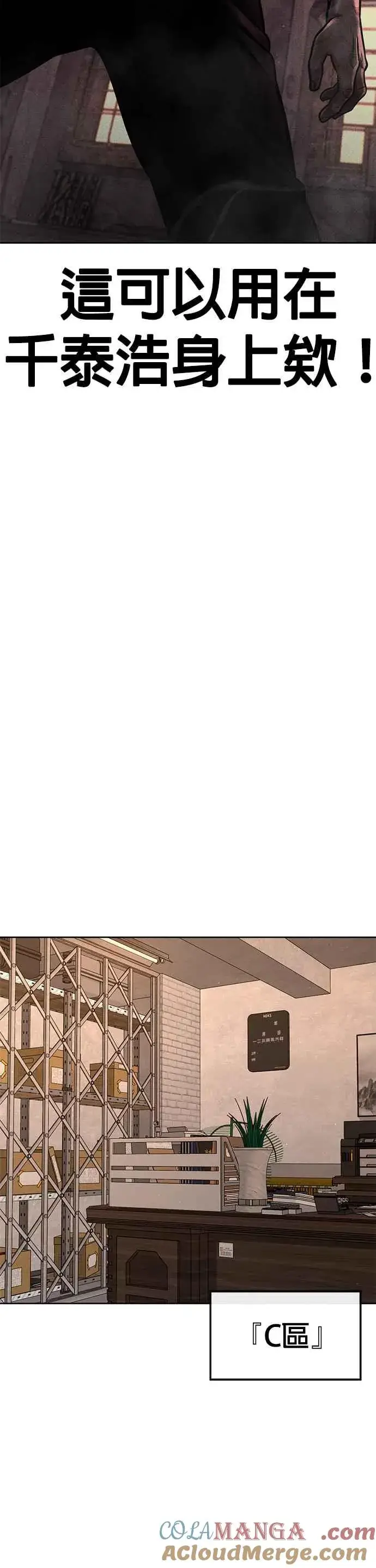 《任务至上主义》第121话 既然倒下了就放弃吧图52