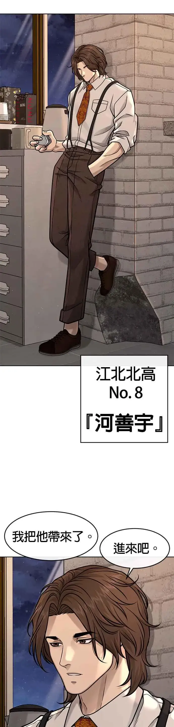 《任务至上主义》第121话 既然倒下了就放弃吧图53
