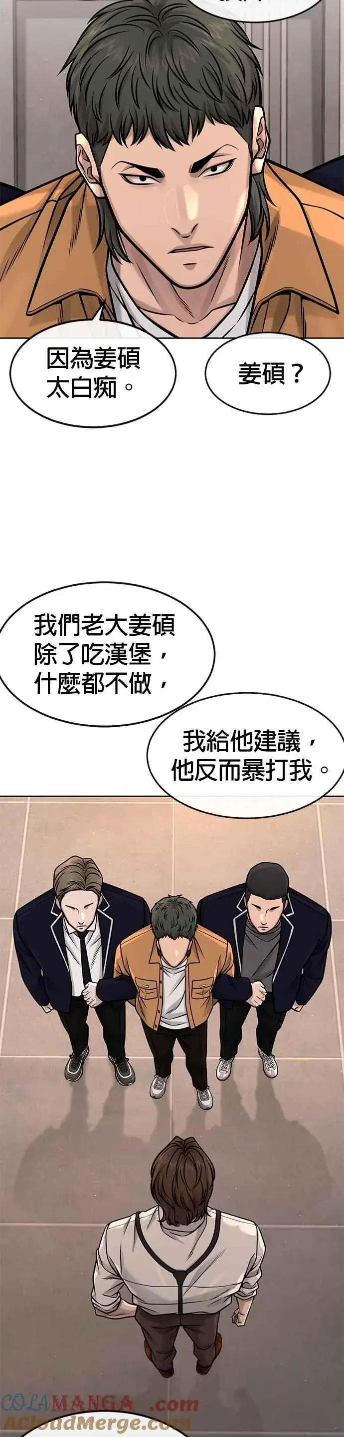 《任务至上主义》第121话 既然倒下了就放弃吧图55
