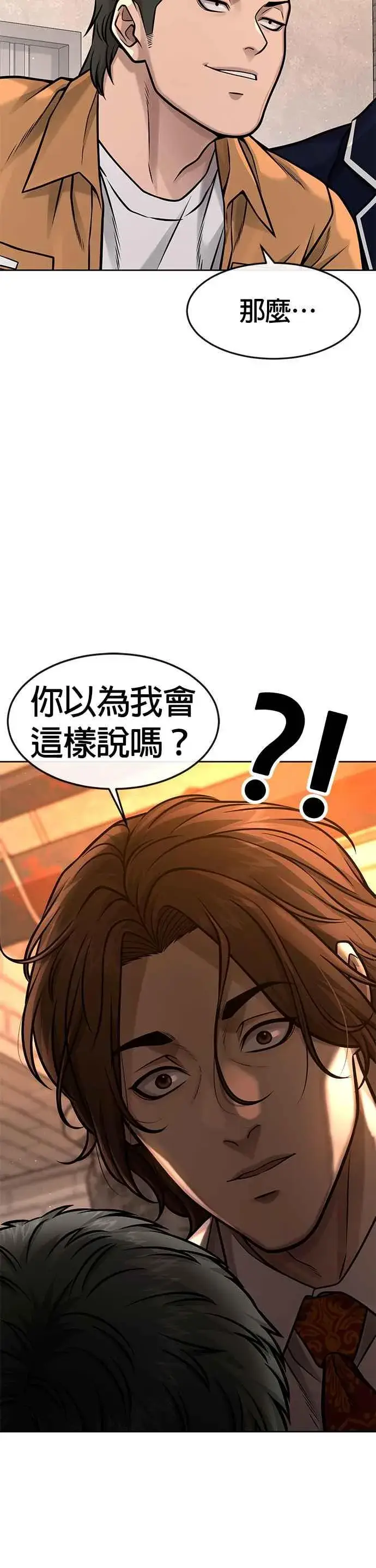 《任务至上主义》第121话 既然倒下了就放弃吧图57