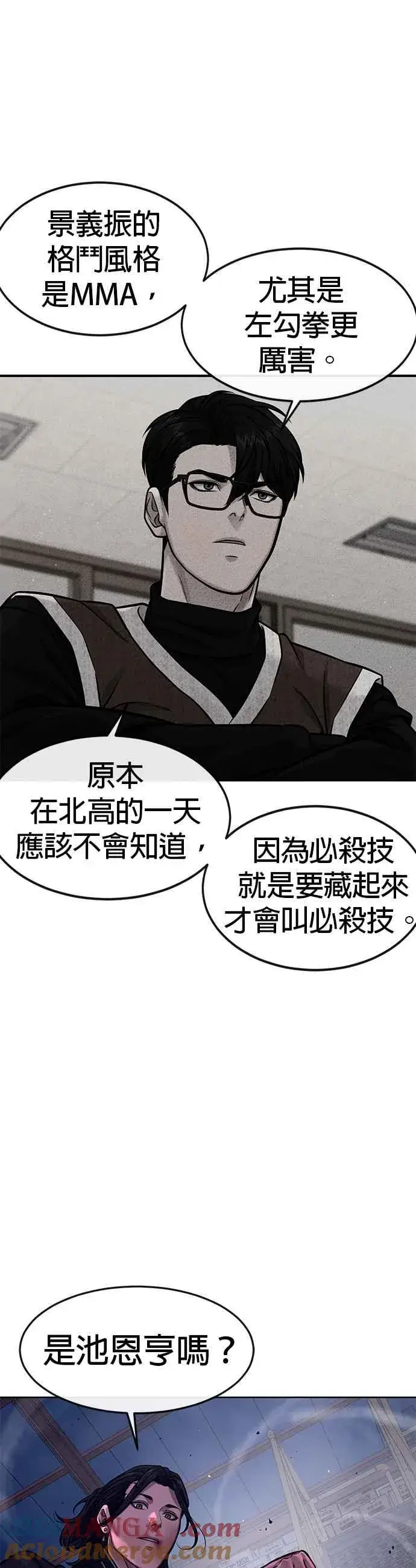 《任务至上主义》第121话 既然倒下了就放弃吧图7