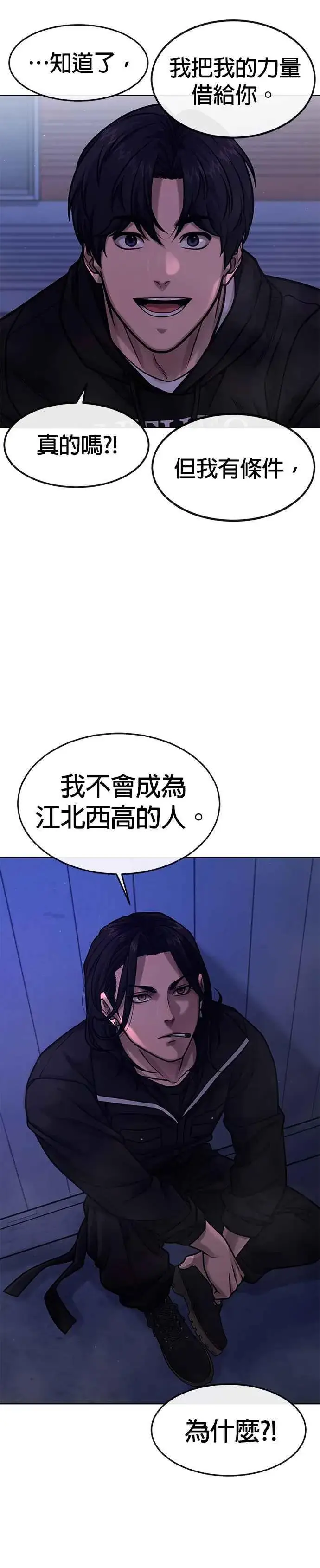 《任务至上主义》第122话 跟屎一样的家伙图11
