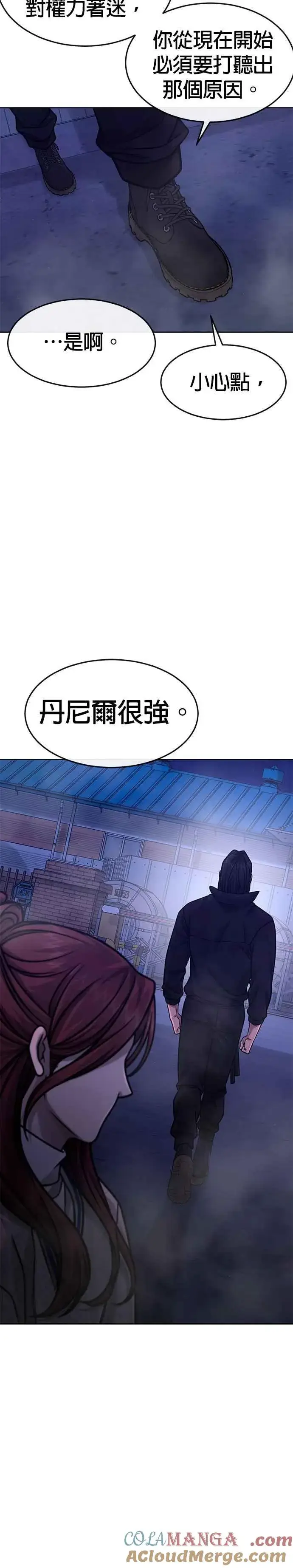 《任务至上主义》第122话 跟屎一样的家伙图13