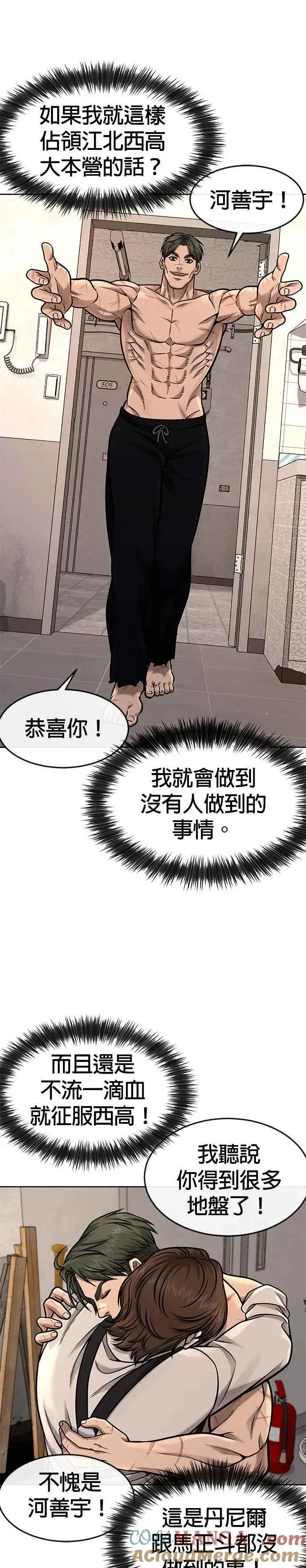 《任务至上主义》第122话 跟屎一样的家伙图25