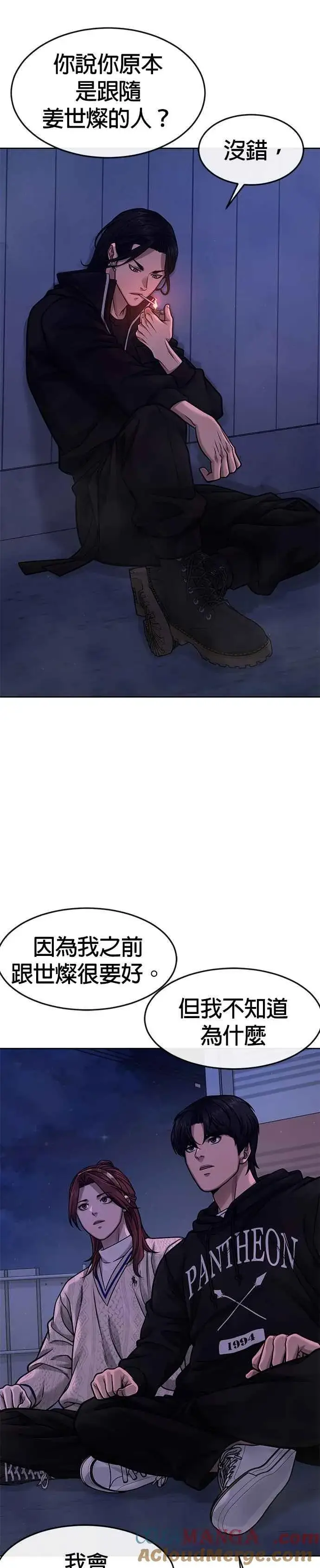 《任务至上主义》第122话 跟屎一样的家伙图7