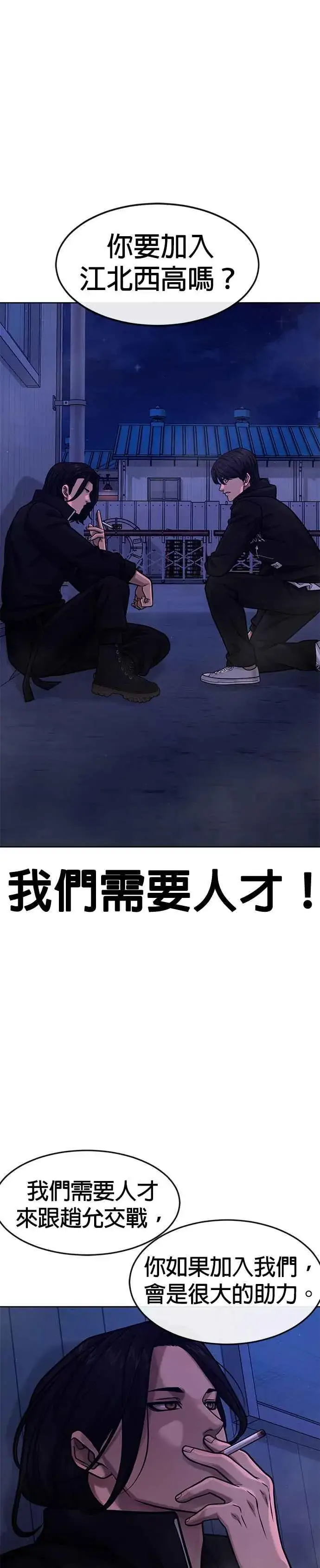 《任务至上主义》第122话 跟屎一样的家伙图9