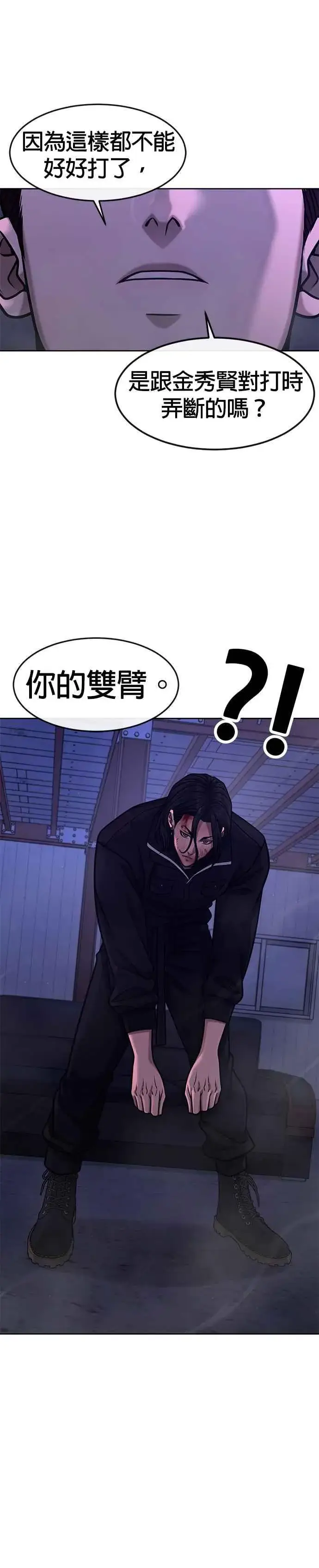 《任务至上主义》第123话 你为什么变了图10