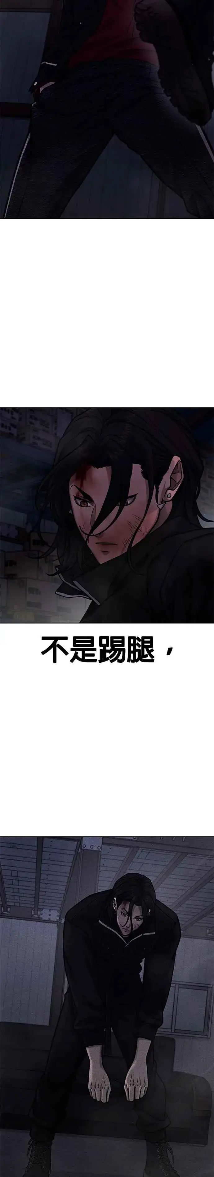 《任务至上主义》第123话 你为什么变了图16