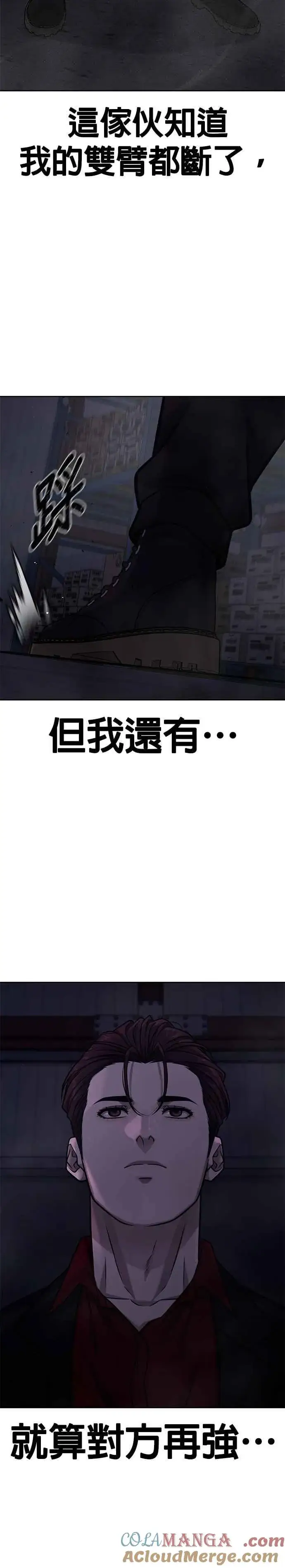 《任务至上主义》第123话 你为什么变了图17