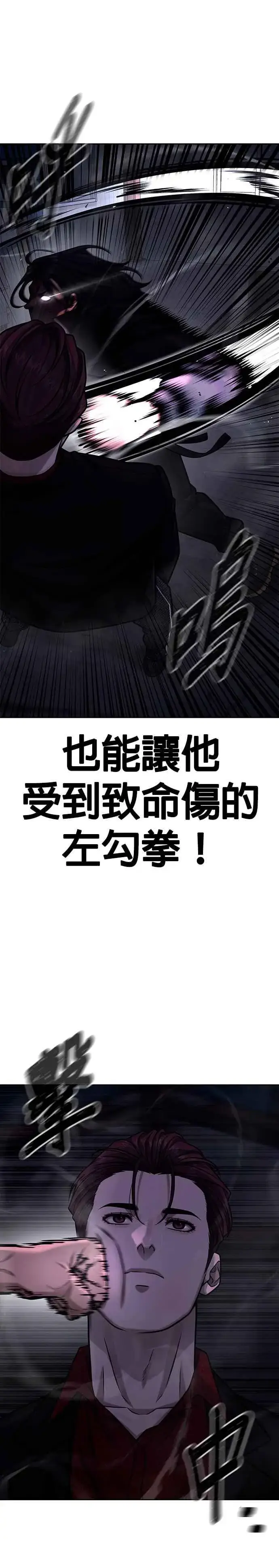《任务至上主义》第123话 你为什么变了图18