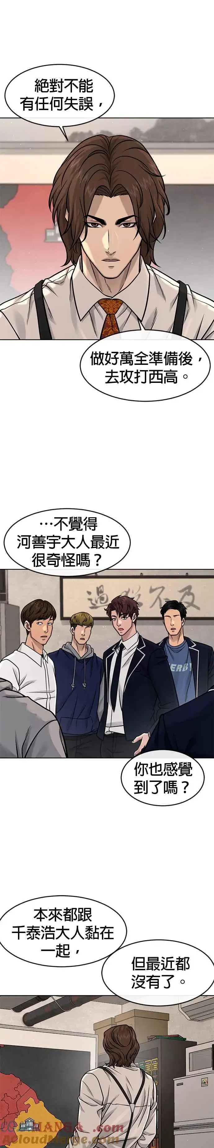 《任务至上主义》第123话 你为什么变了图27