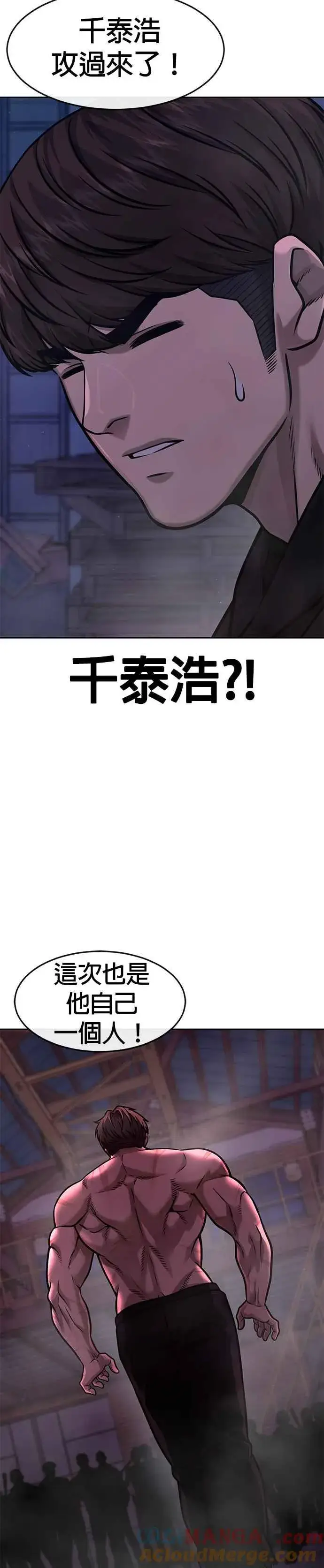 《任务至上主义》第123话 你为什么变了图33
