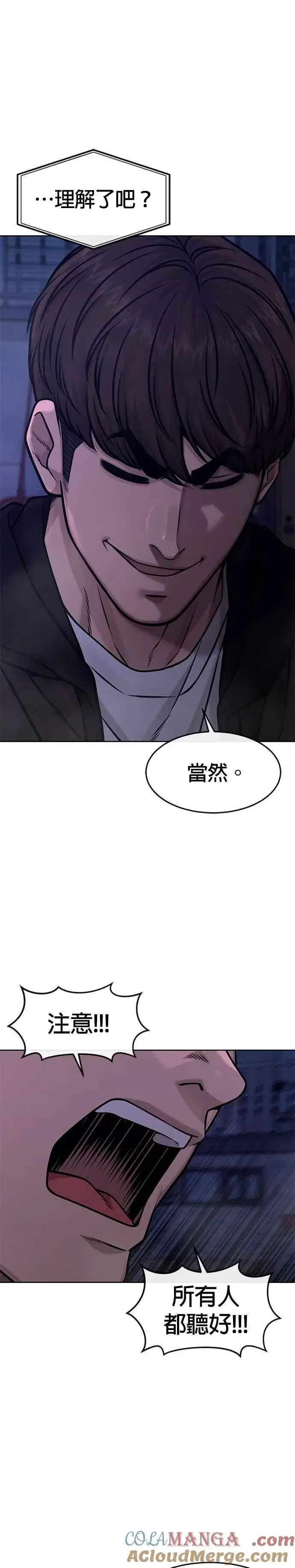 《任务至上主义》第123话 你为什么变了图37