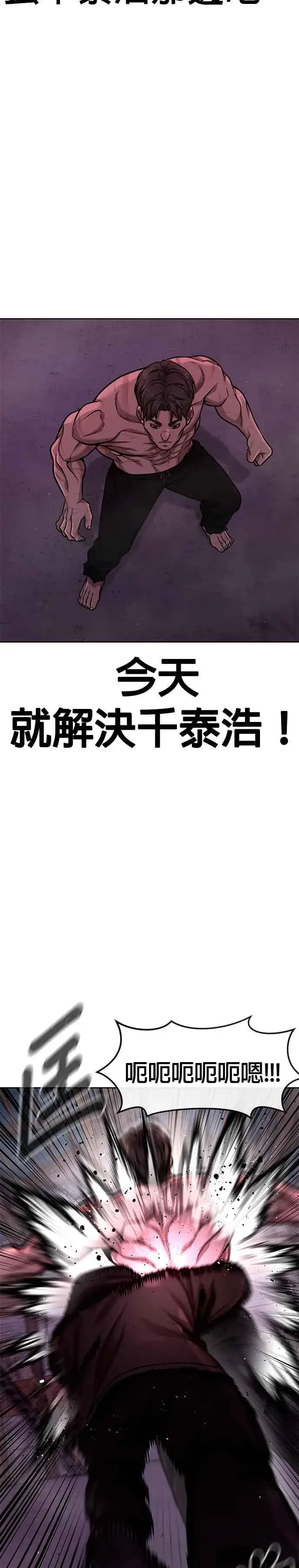 《任务至上主义》第123话 你为什么变了图42