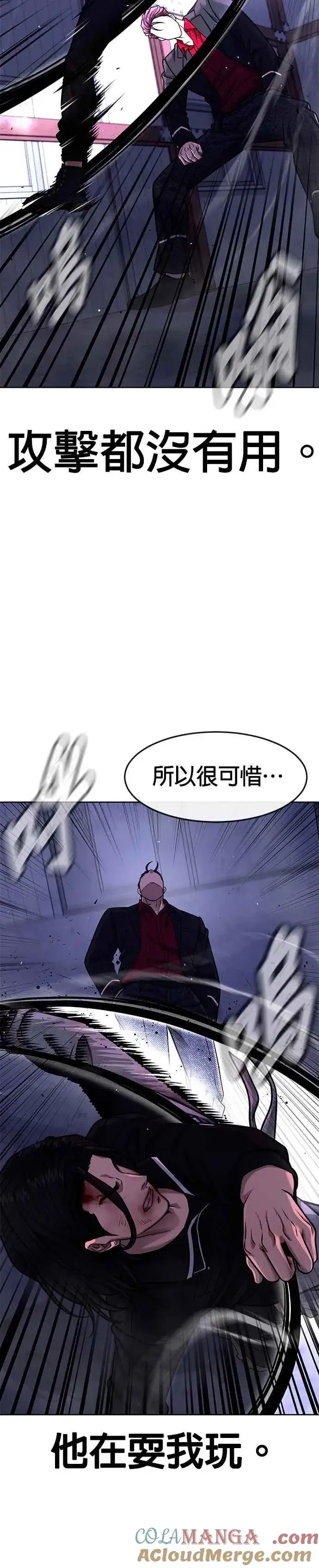 《任务至上主义》第123话 你为什么变了图9