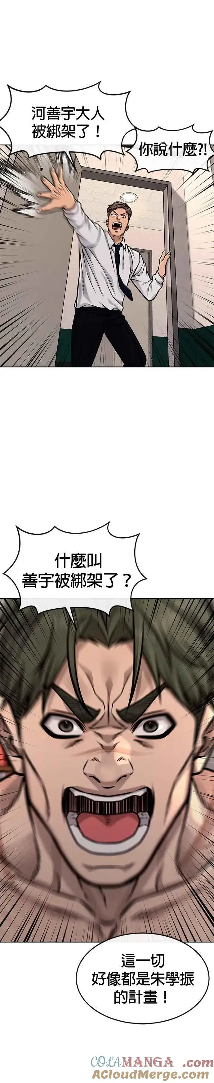 《任务至上主义》第124话 千泰浩不一样图13