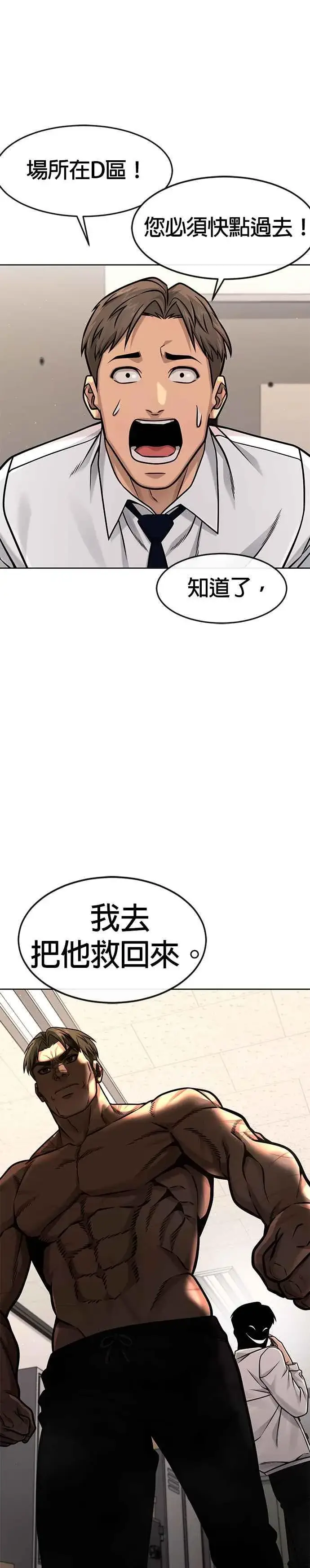 《任务至上主义》第124话 千泰浩不一样图14