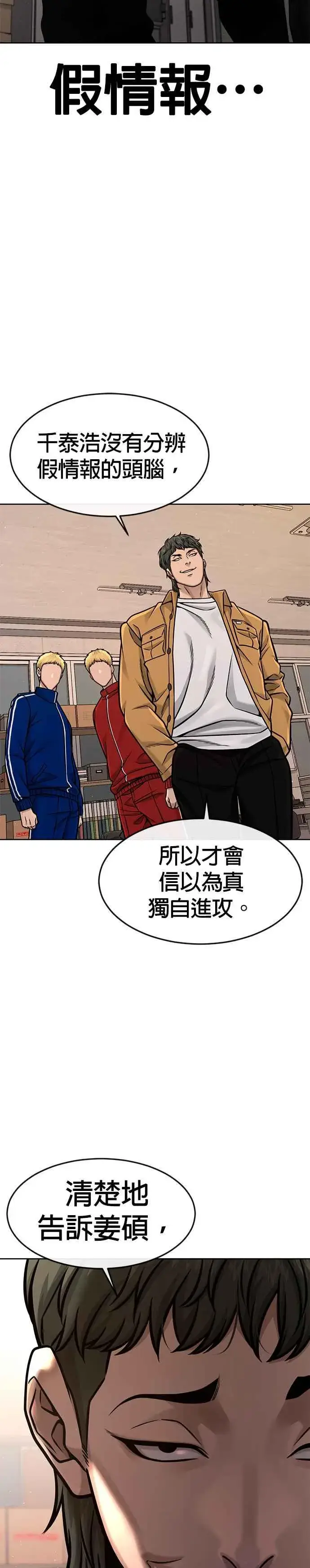《任务至上主义》第124话 千泰浩不一样图15